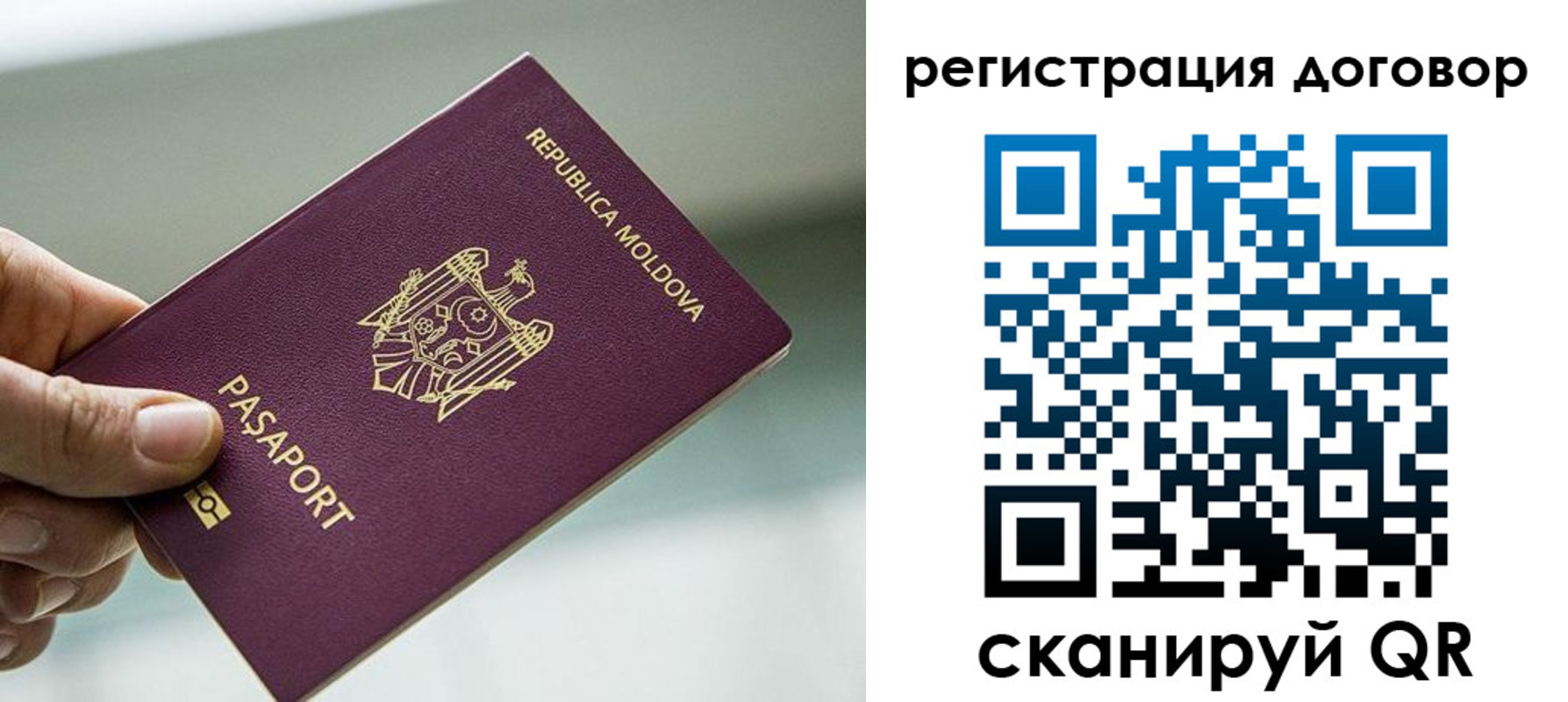 прописка в квартире в Кусе