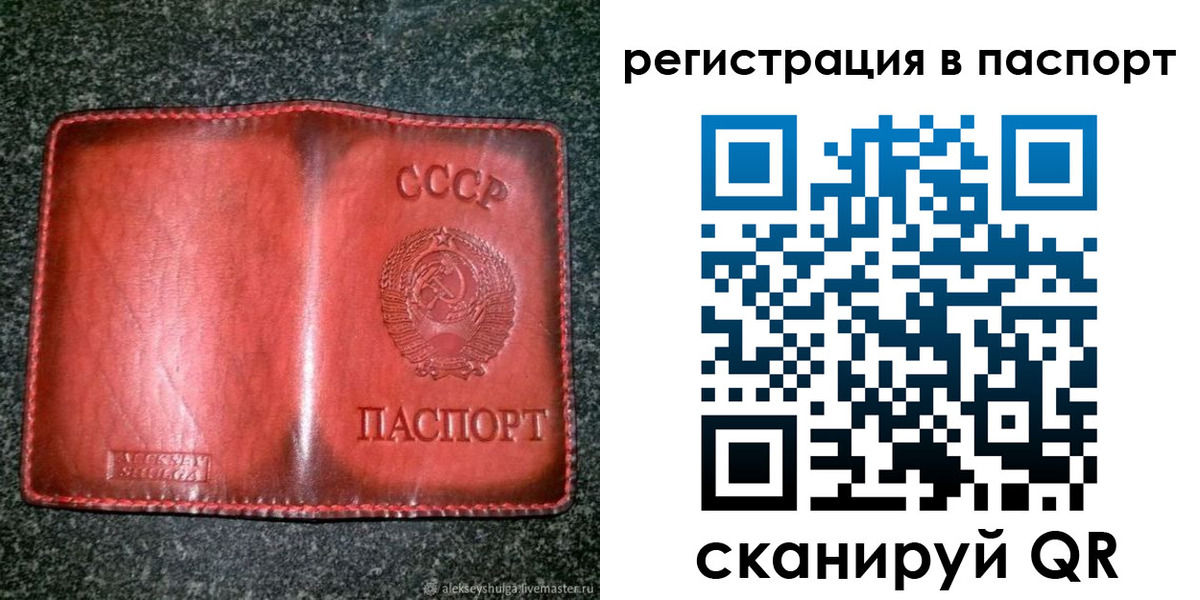 прописка регистрация в Кусе