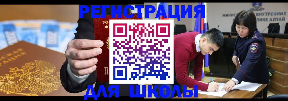 купить прописку в Кусе