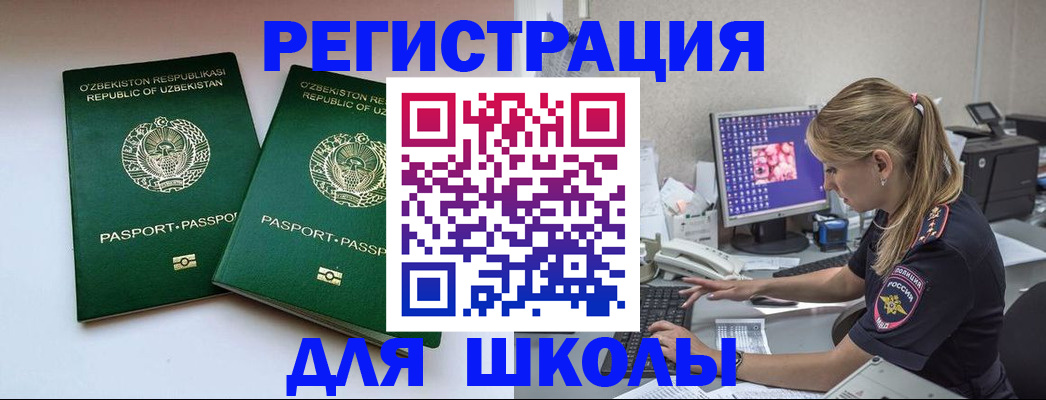 миграционный учет в Кусе