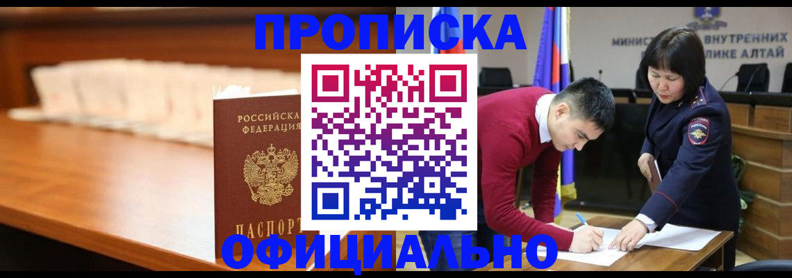 временная регистрация в квартире в Кусе