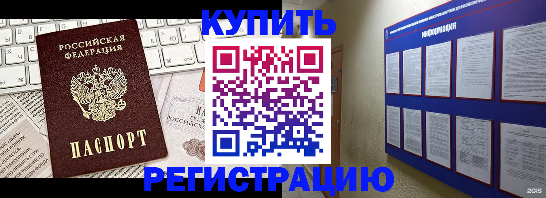 прописка поиск в Кусе