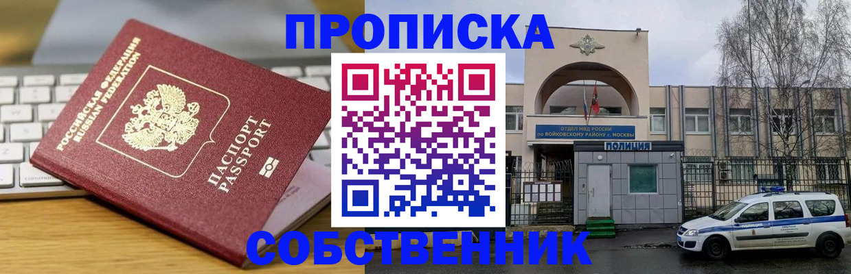 пропишу в квартире в Кусе