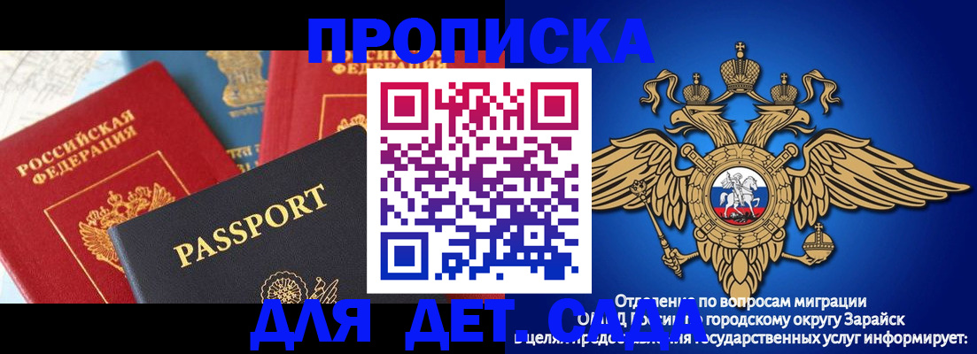 прописка паспорт в Кусе