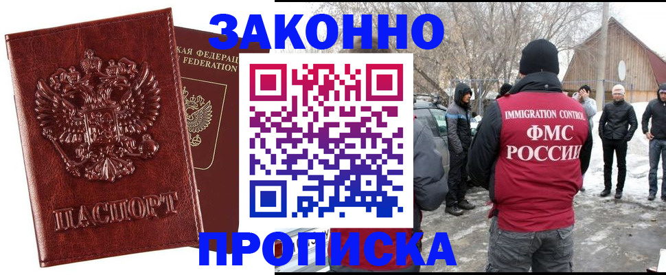 прописка для кредита в Кусе