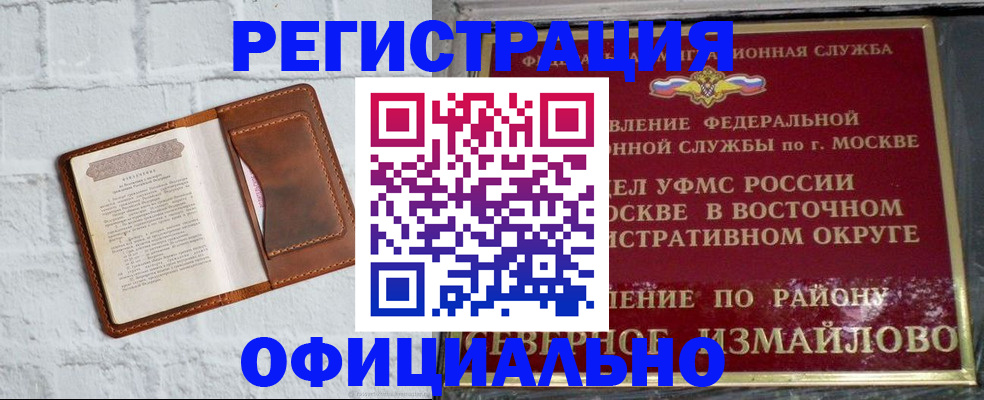 прописка ребенка в Кусе